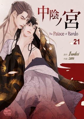 中陰ノ宮21