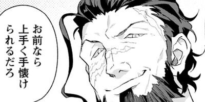 その門番、最強につき〜追放された防御力9999の戦士、王都の門番として無双する〜(コミック) 4