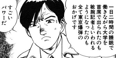 東京爆弾 15