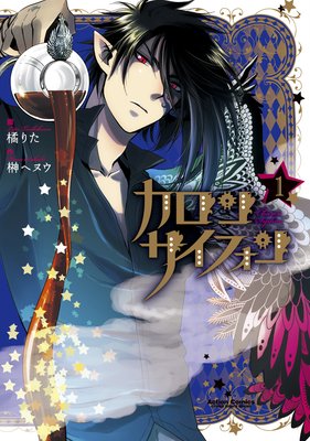 カロン・サイフォン 1