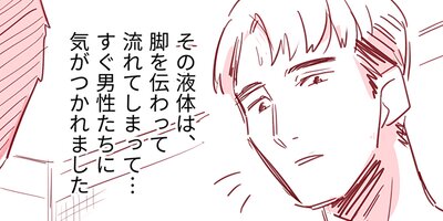 主婦がパパ活で4Pした話 3