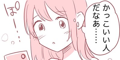 主婦がパパ活で4Pした話 20