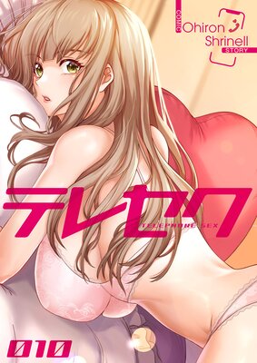 テレセク10