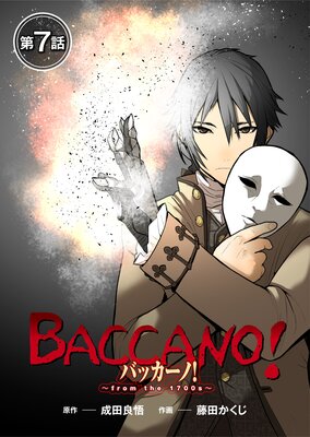 バッカーノ!〜from the 1700s〜 第7話
