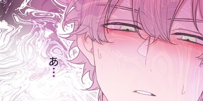 君の悪夢、美味しくいただきます 第20話【フルカラー】