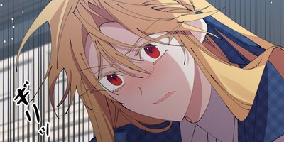 しがみついても無駄です 第14話【フルカラー】