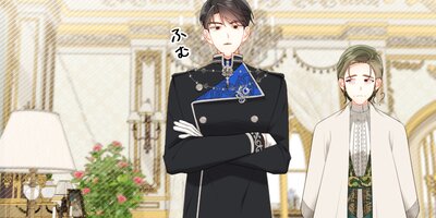 転生悪女は我が道を行く第5話【フルカラー】