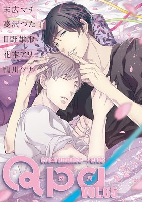 Qpa vol.65〜エロカワ