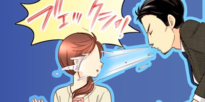 強引ドクターの溺愛処方箋 13【フルカラー】