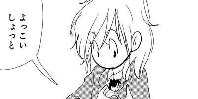 南くんは恋人 1